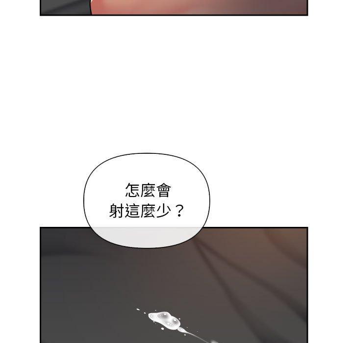 社區重建協會 第 46 話 第43页