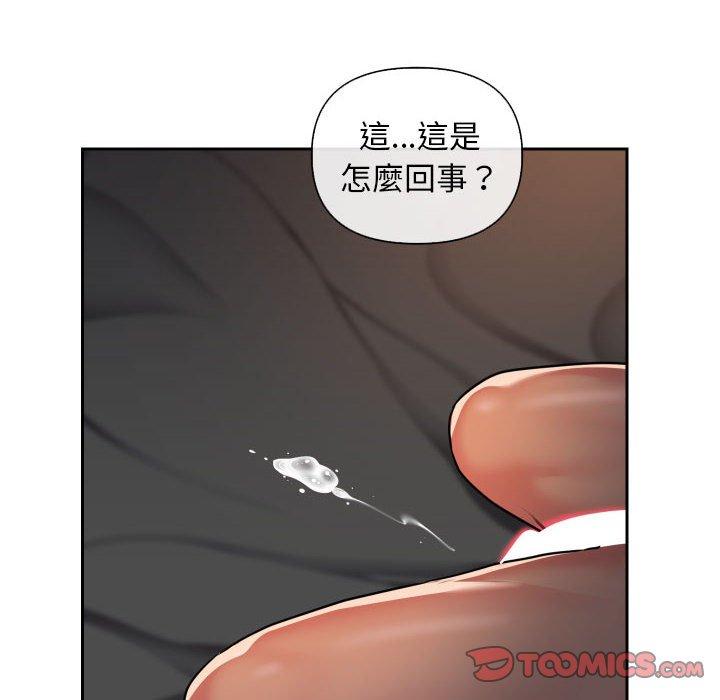 社區重建協會 第 46 話 第42页