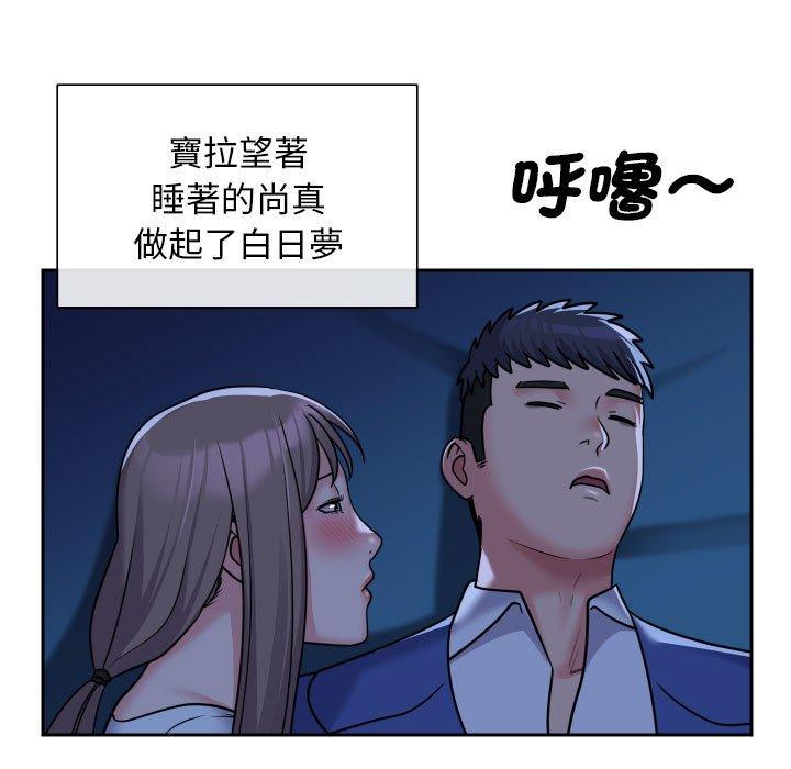 社區重建協會 第 46 話 第57页