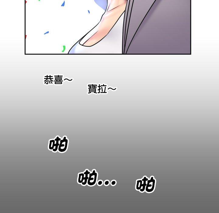 社區重建協會 第 46 話 第59页