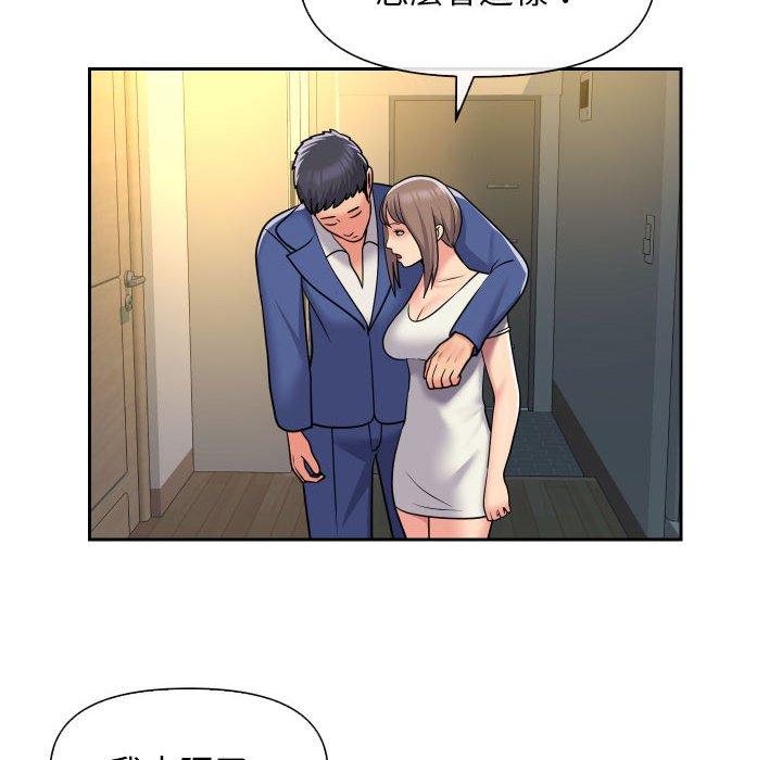 社區重建協會 第 46 話 第52页
