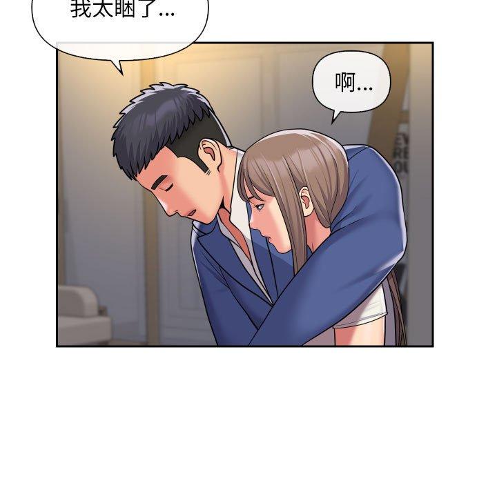 社區重建協會 第 46 話 第53页