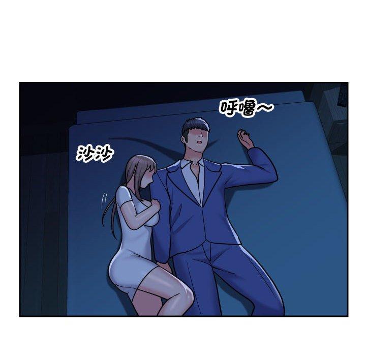 社區重建協會 第 46 話 第56页