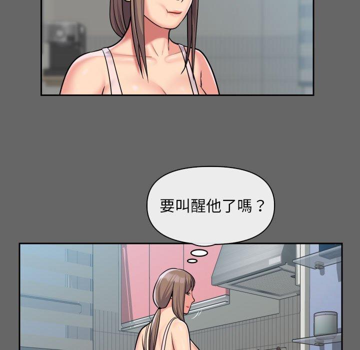 社區重建協會 第 46 話 第63页