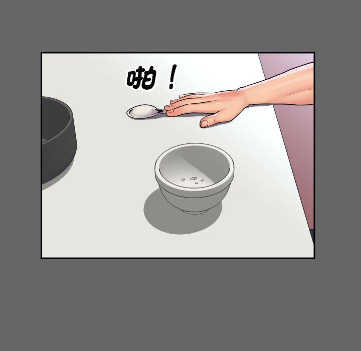 社區重建協會 第 46 話 第68页