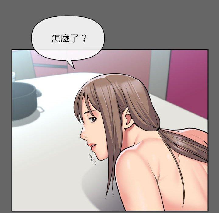 社區重建協會 第 46 話 第81页