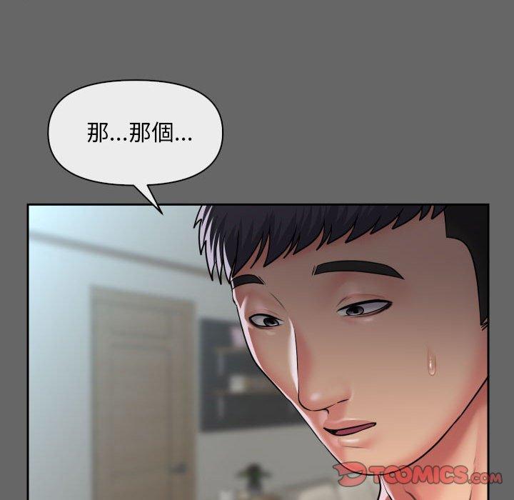 社區重建協會 第 46 話 第82页