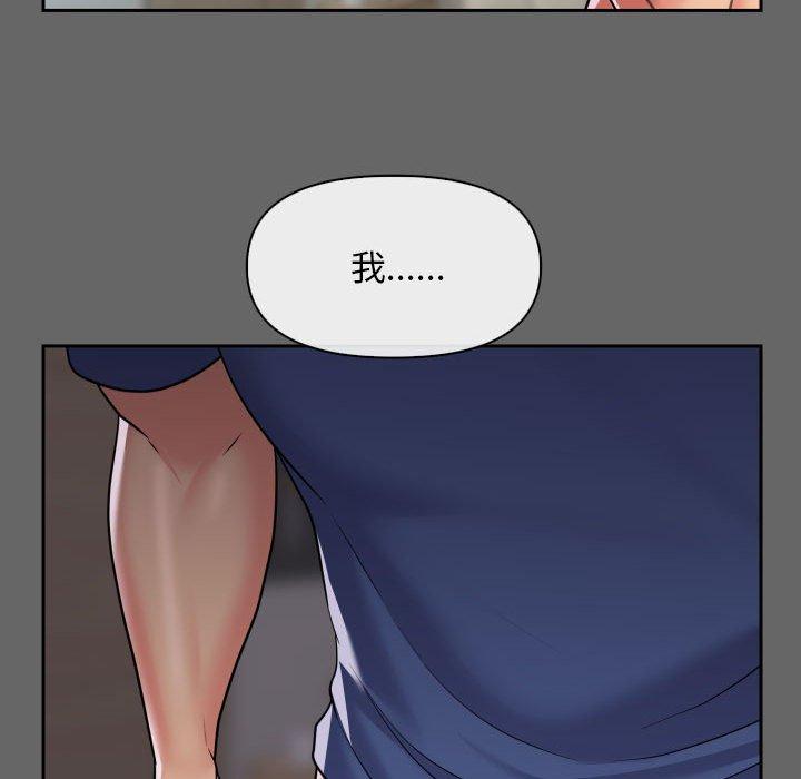 社區重建協會 第 46 話 第83页