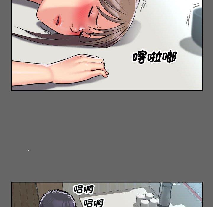 社區重建協會 第 46 話 第76页