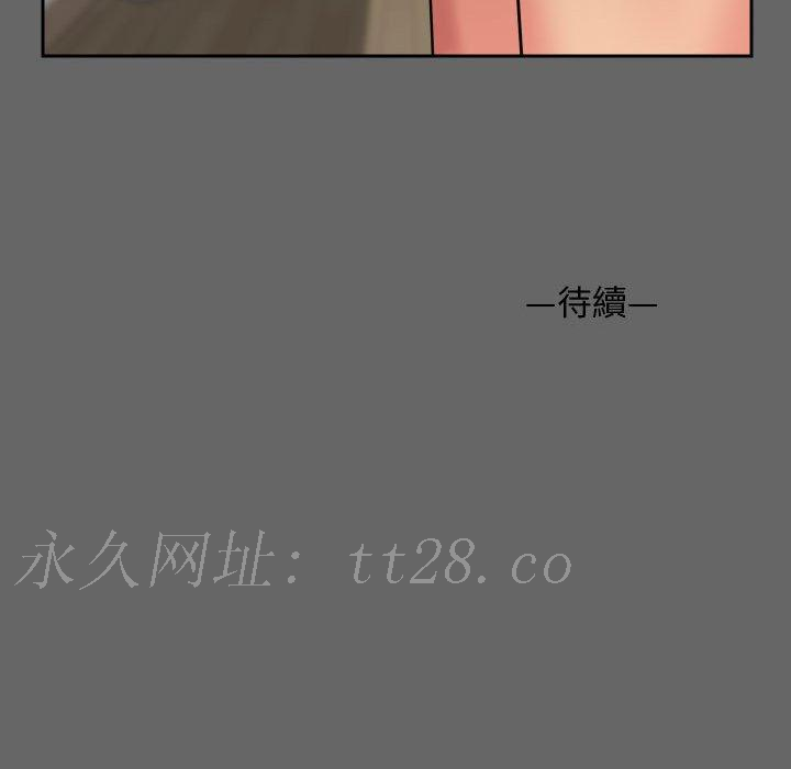 社區重建協會 第 46 話 第88页