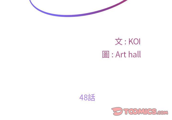 社區重建協會 第 48 話 第2页