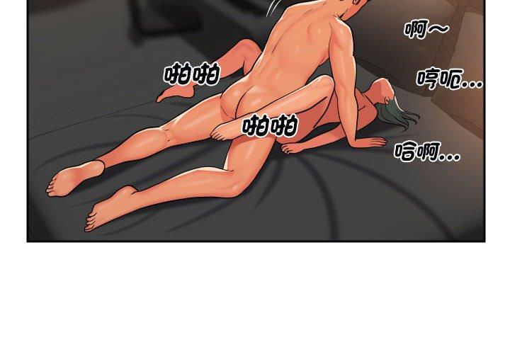 社區重建協會 第 48 話 第4页