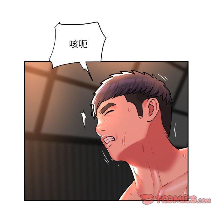 社區重建協會 第 48 話 第6页