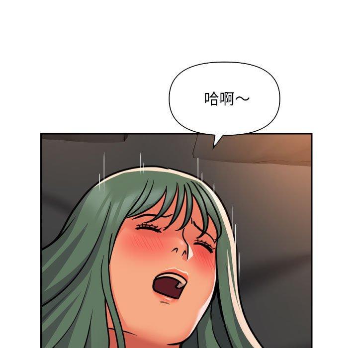 社區重建協會 第 48 話 第7页