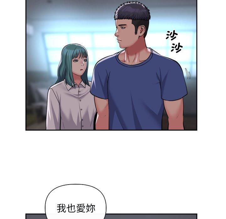 社區重建協會 第 48 話 第25页