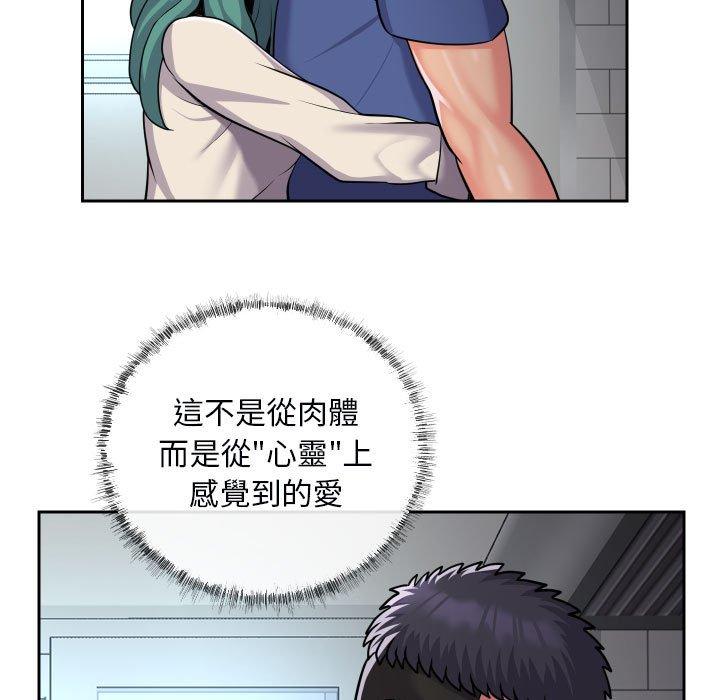 社區重建協會 第 48 話 第23页