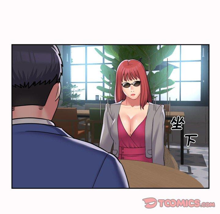 社區重建協會 第 48 話 第34页