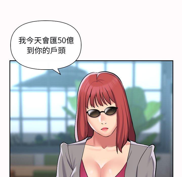 社區重建協會 第 48 話 第35页