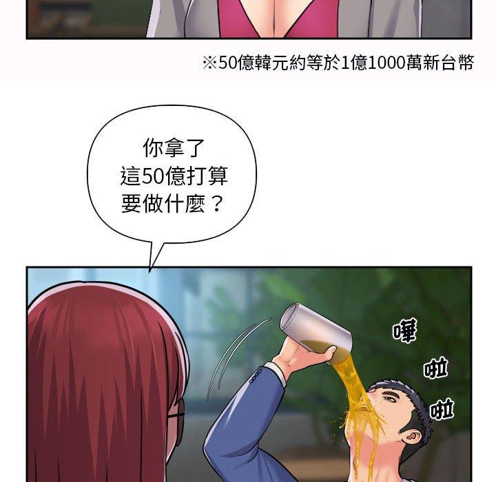 社區重建協會 第 48 話 第36页