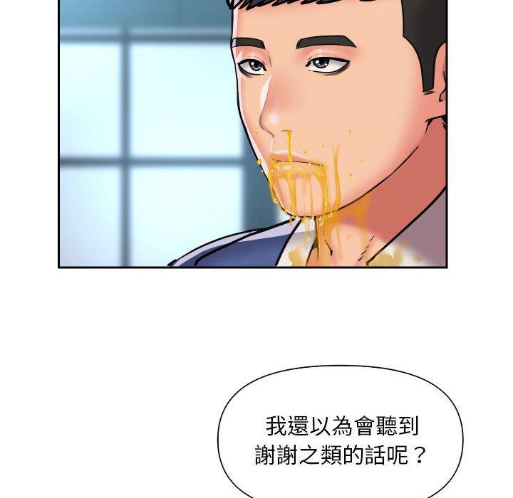 社區重建協會 第 48 話 第39页