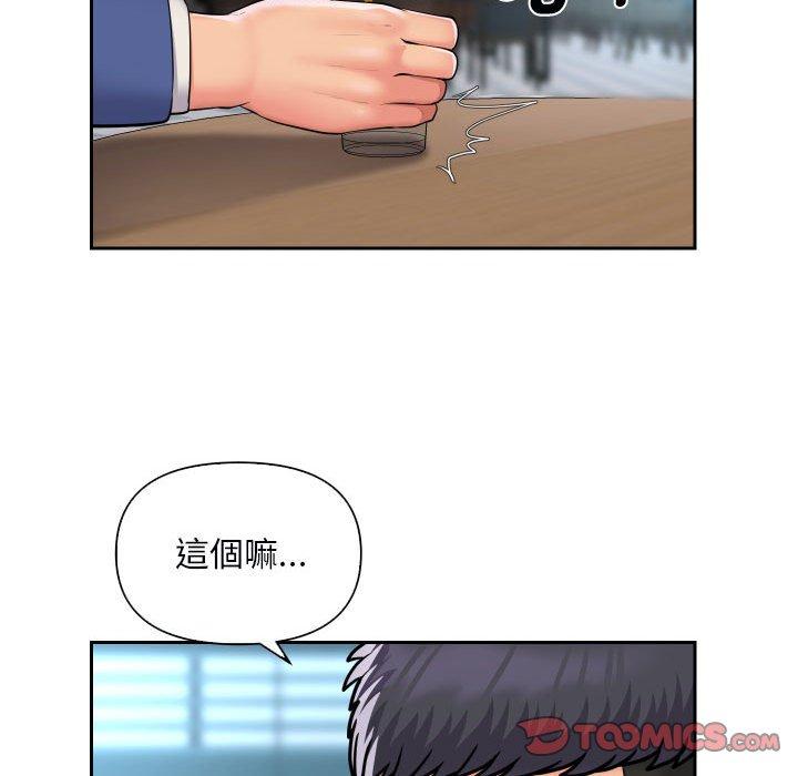 社區重建協會 第 48 話 第38页