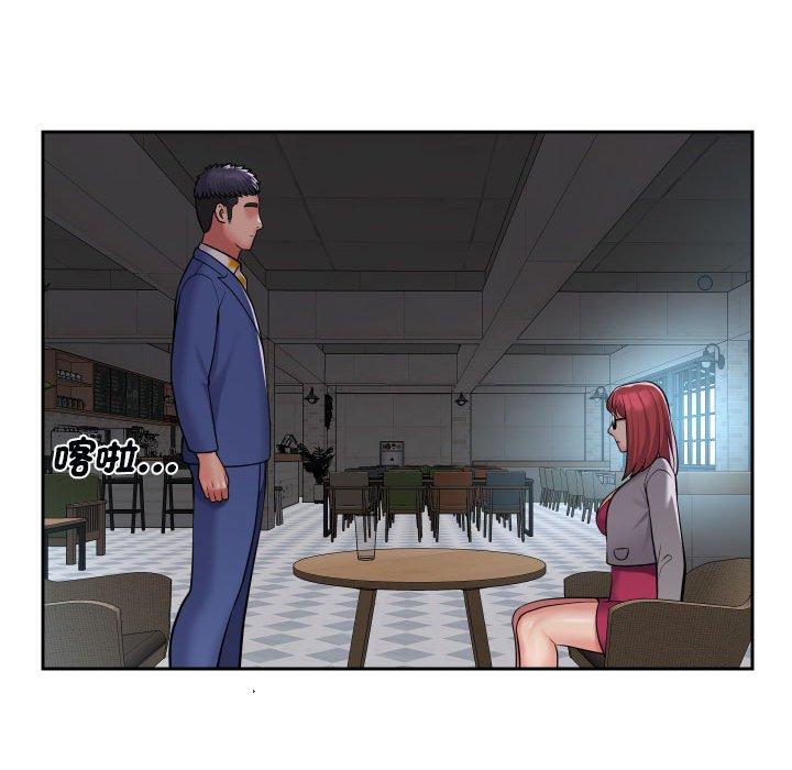 社區重建協會 第 48 話 第41页