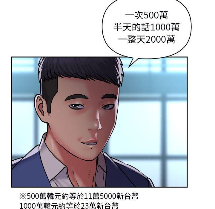 社區重建協會 第 48 話 第49页