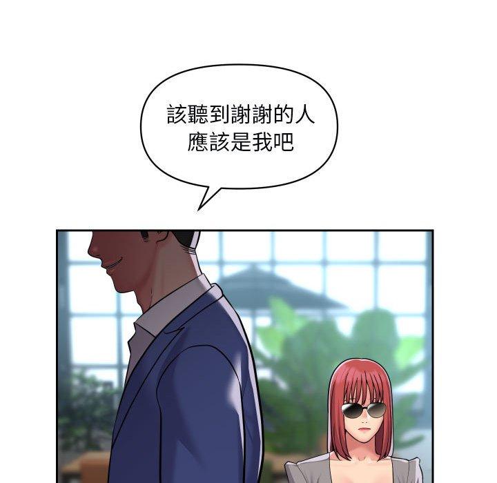 社區重建協會 第 48 話 第43页