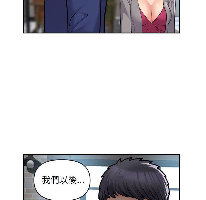 社區重建協會 第 48 話 第44页