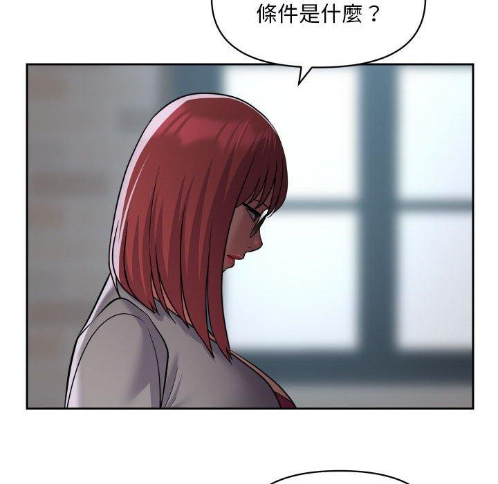 社區重建協會 第 48 話 第48页