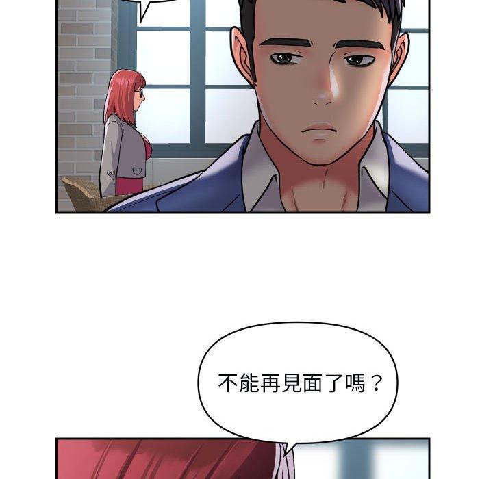 社區重建協會 第 48 話 第45页
