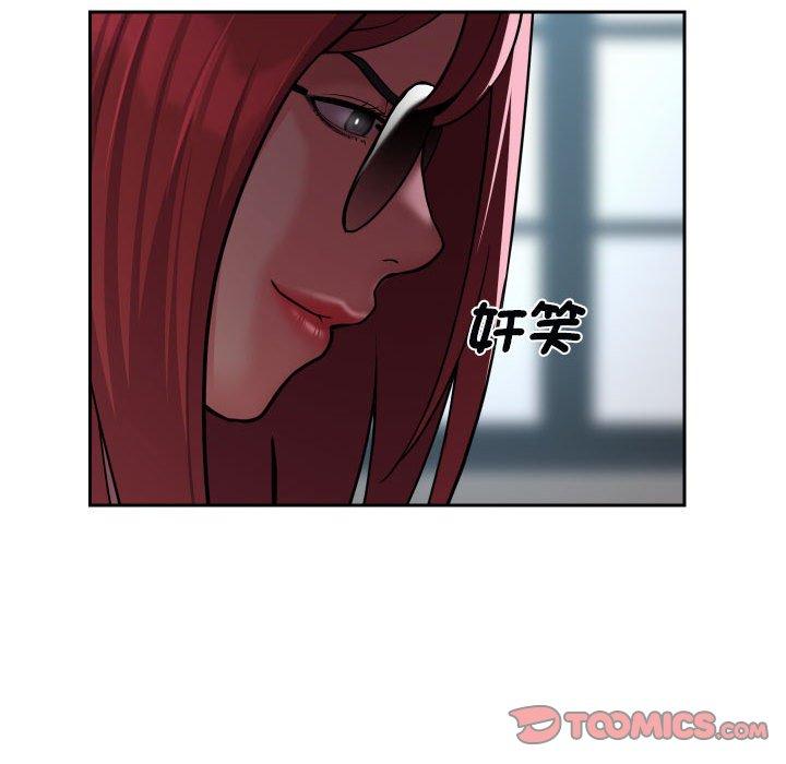 社區重建協會 第 48 話 第54页