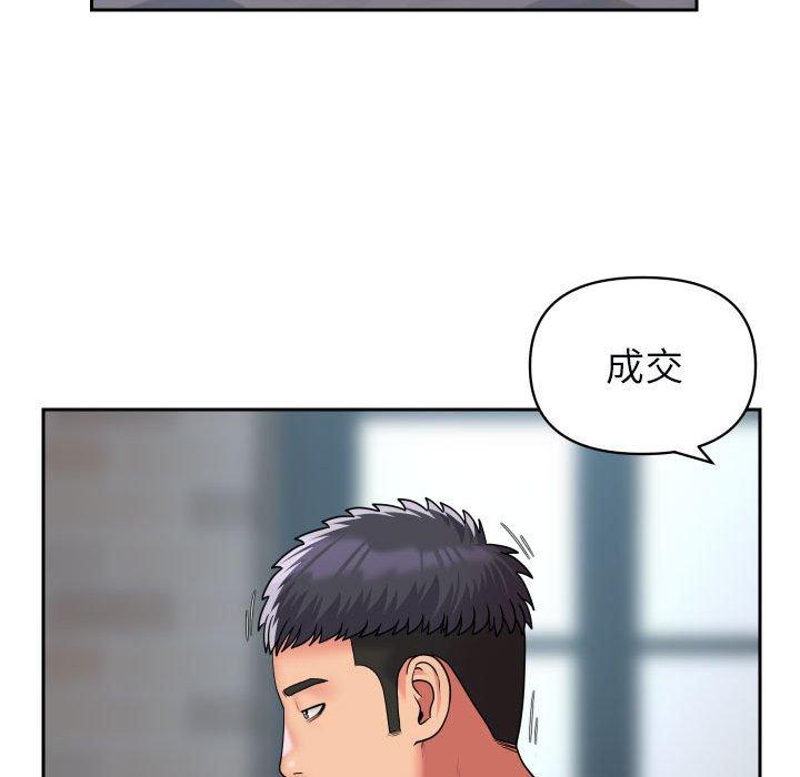社區重建協會 第 48 話 第51页