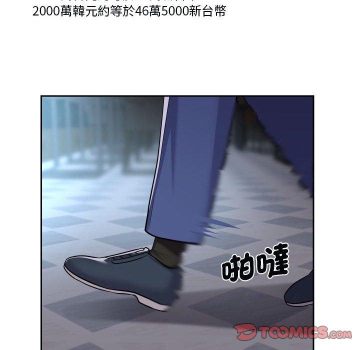 社區重建協會 第 48 話 第50页