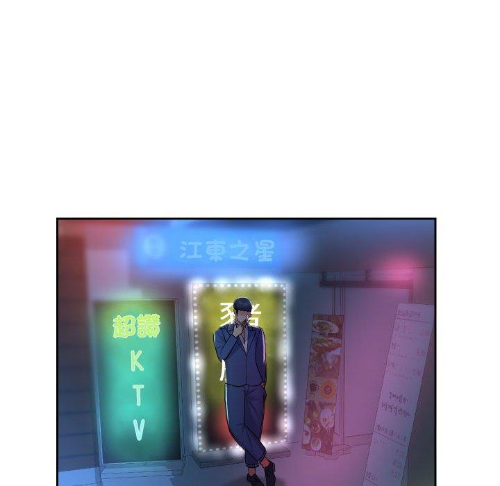 社區重建協會 第 48 話 第56页