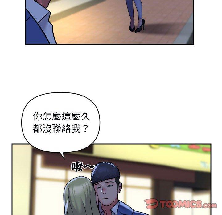 社區重建協會 第 48 話 第58页