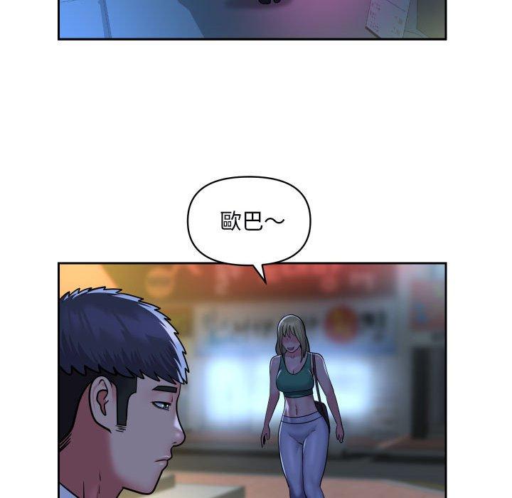 社區重建協會 第 48 話 第57页