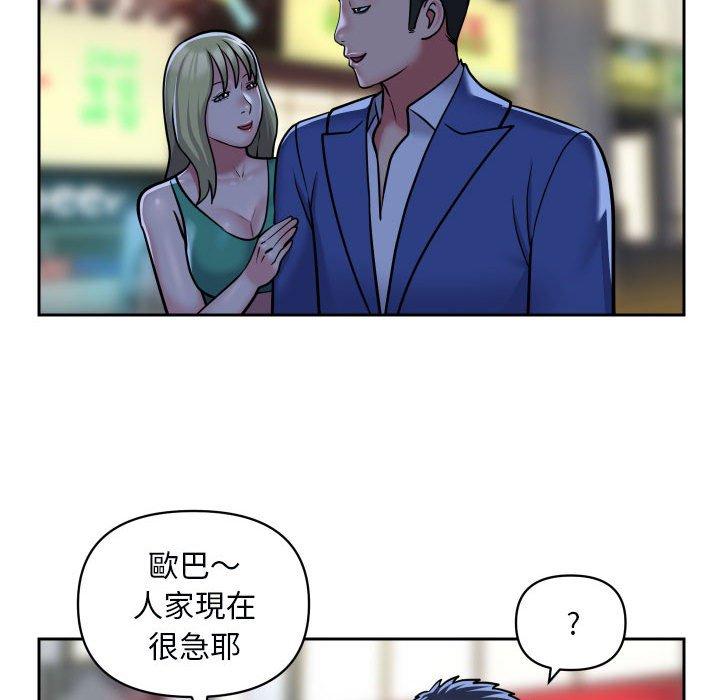 社區重建協會 第 48 話 第60页