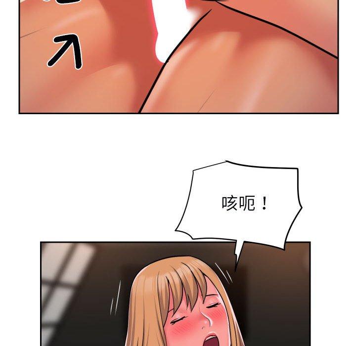 社區重建協會 第 48 話 第73页