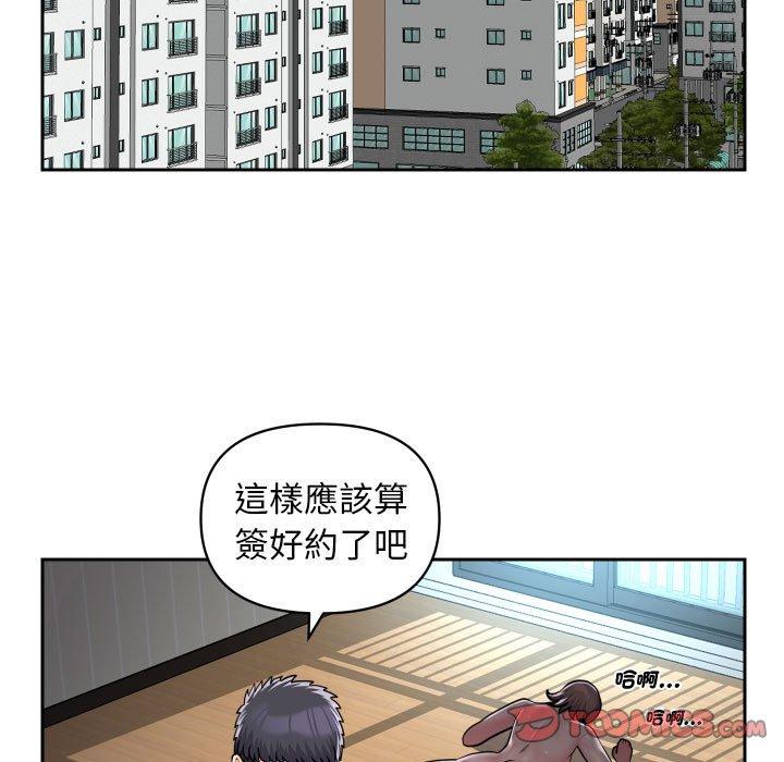 社區重建協會 第 50 話 第38页