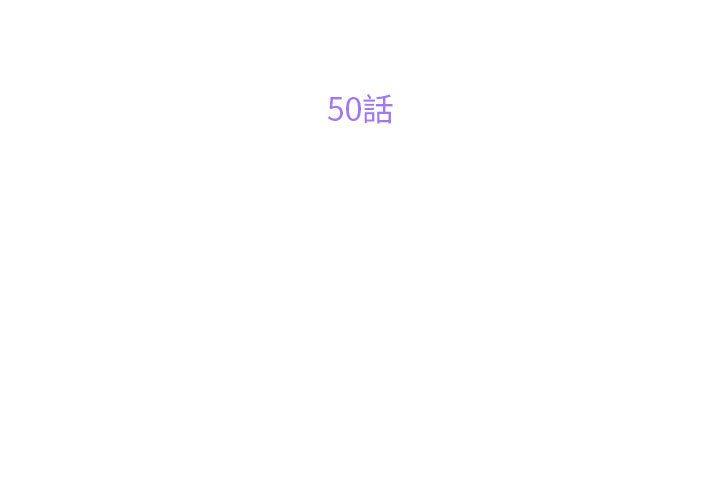 社區重建協會 第 50 話 第3页