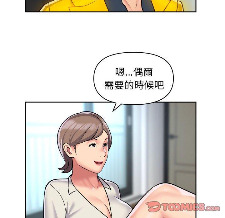 社區重建協會 第 50 話 第6页