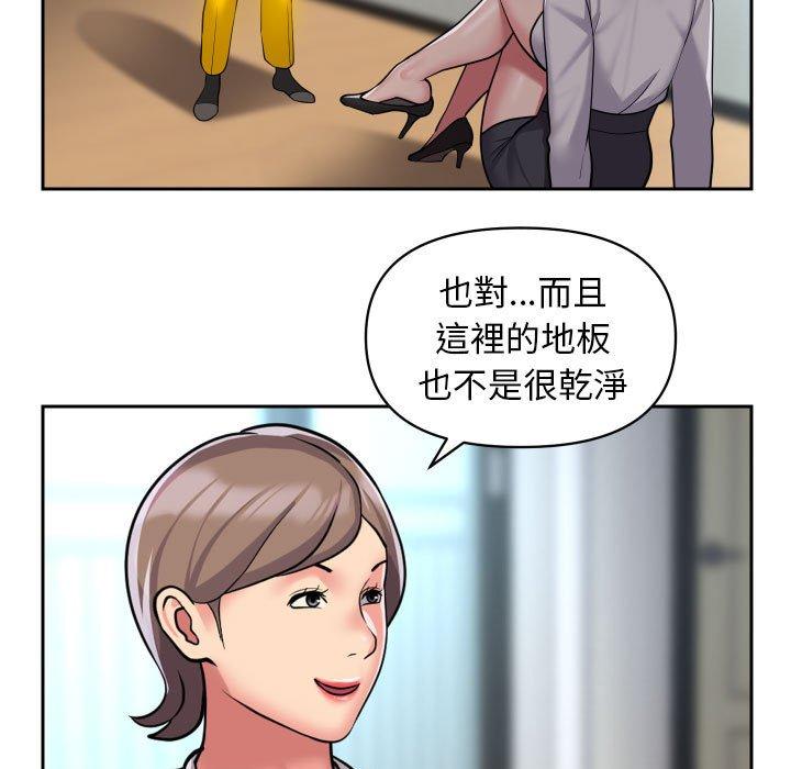 社區重建協會 第 50 話 第9页