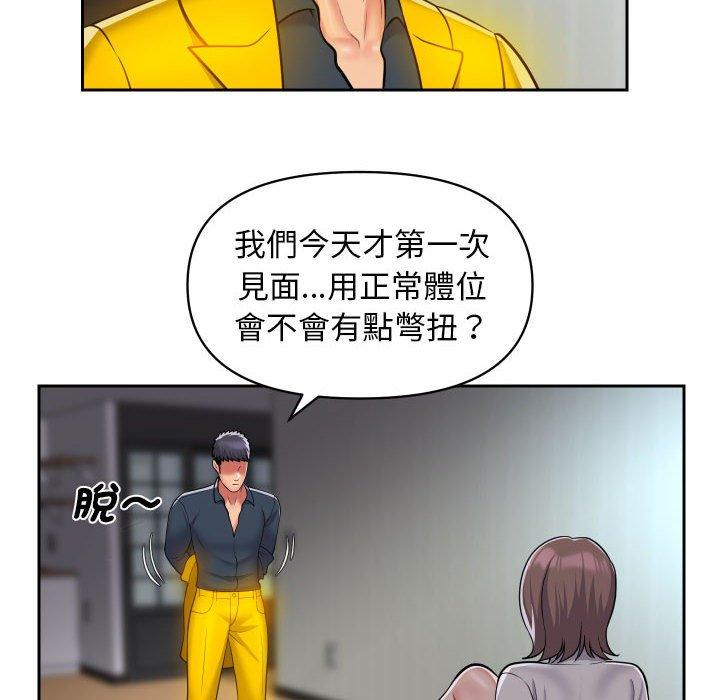 社區重建協會 第 50 話 第8页