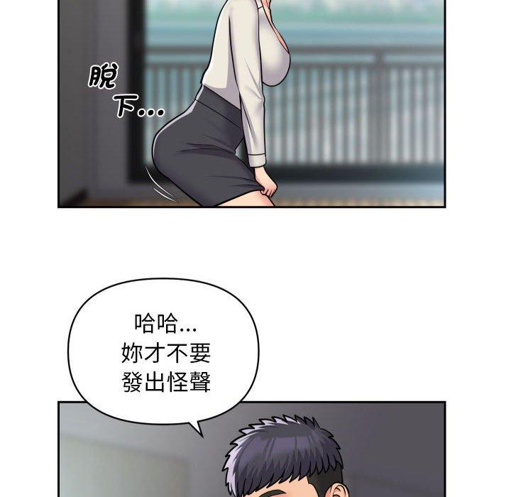 社區重建協會 第 50 話 第12页
