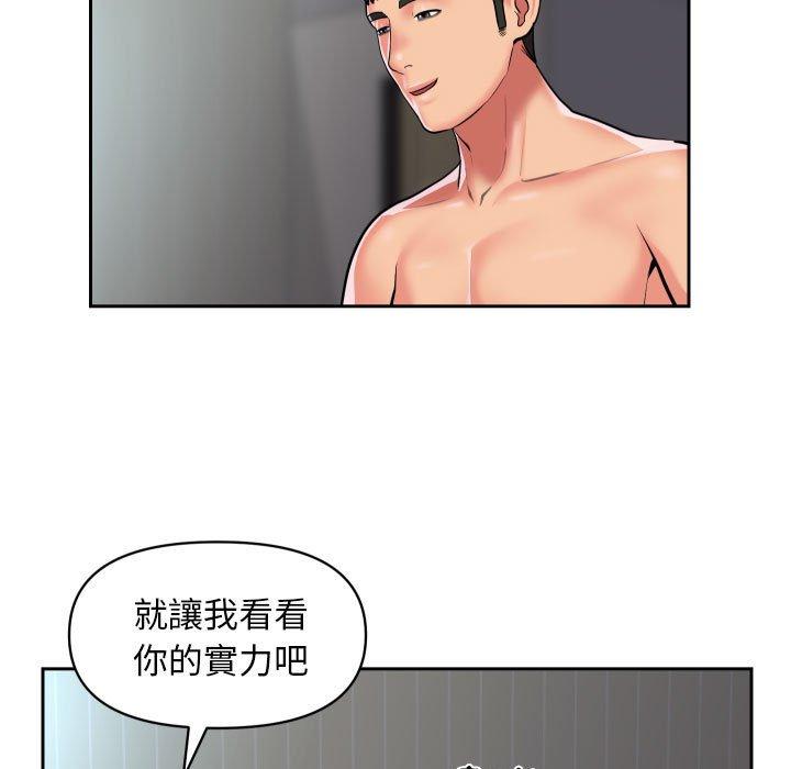 社區重建協會 第 50 話 第13页