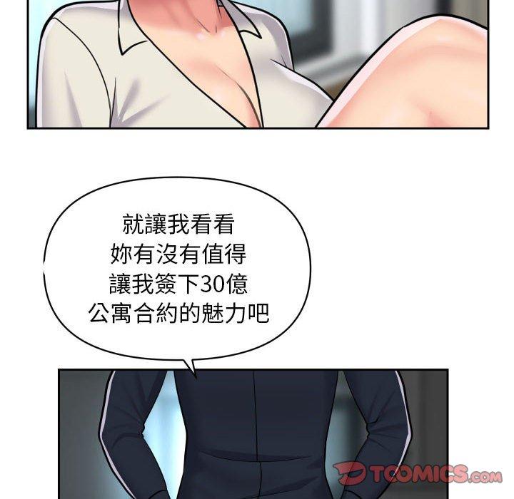 社區重建協會 第 50 話 第10页