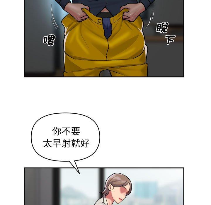 社區重建協會 第 50 話 第11页