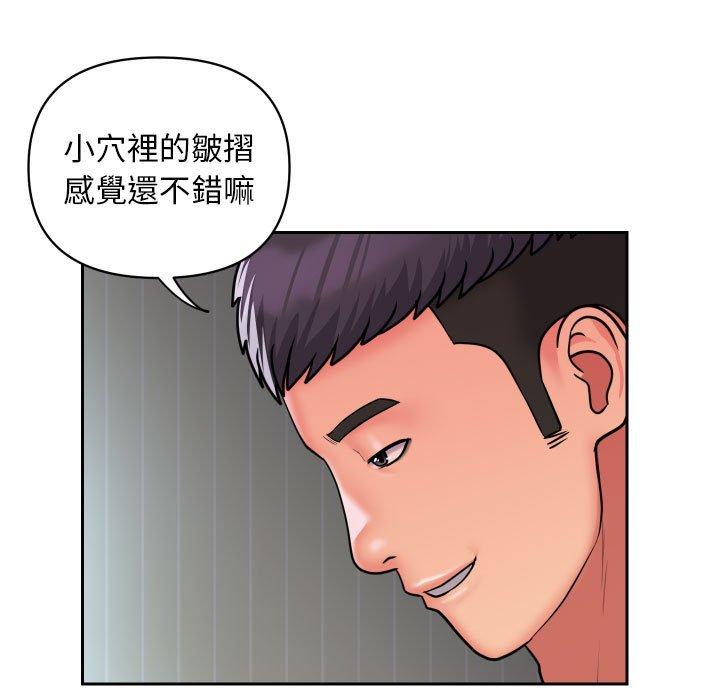 社區重建協會 第 50 話 第24页