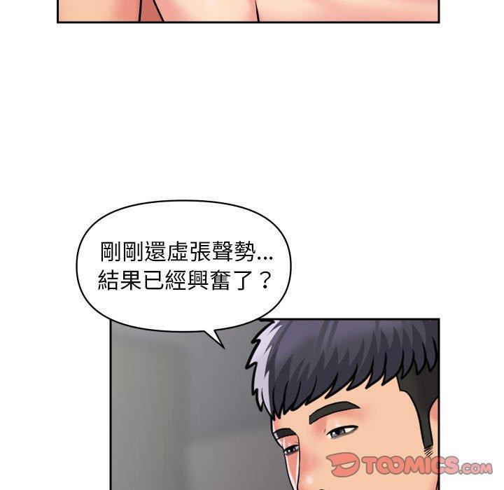 社區重建協會 第 50 話 第18页